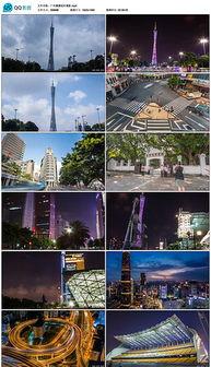 广州风景视频,千年商都的璀璨画卷