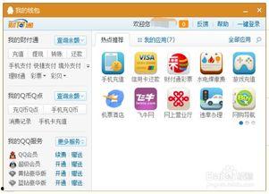 怎么用q币充腾讯视频会员
