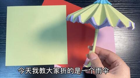 折伞大全简单的视频