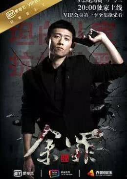 哪个视频能看余罪,从警校生到刑侦精英的蜕变之路