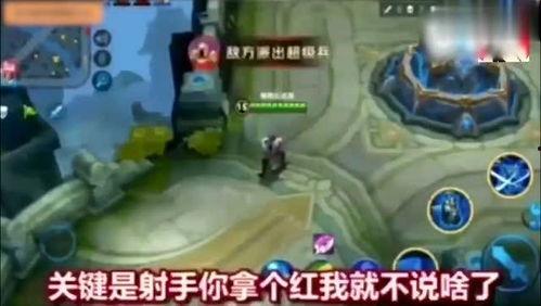 王者荣耀吐槽视频,揭秘游戏背后的笑料与槽点