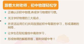 初三物理免费教学视频,探索物理奥秘，开启科学之门