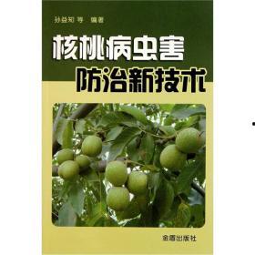 核桃病虫害防治视频,视频解析与实操技巧