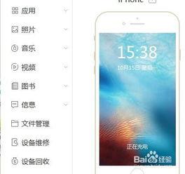 苹果手机的视频怎么传到电脑,苹果手机视频轻松传输至电脑教程