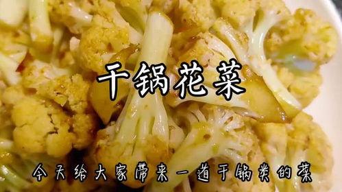 花菜视频,揭秘美食背后的故事与技巧