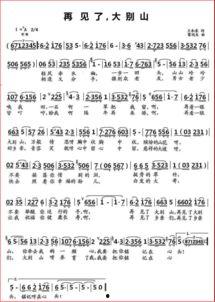 再见了大别山视频,深情告别,铭记红色足迹