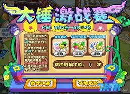 洛克王国激战赛视频,洛克王国英雄集结,巅峰对决一触即发