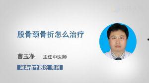 股骨颈康复锻炼视频,跟随视频轻松恢复步态