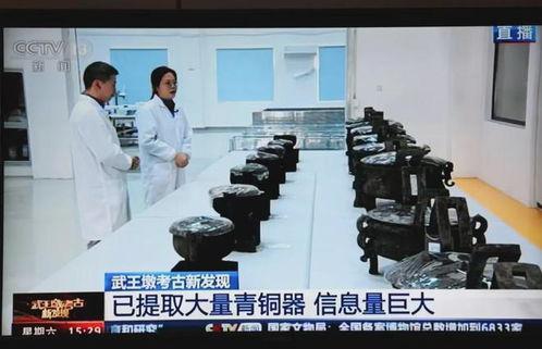 考古直播视频,考古直播带你穿越时空之旅
