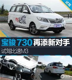 比速m3试驾视频,速度与激情的完美融合