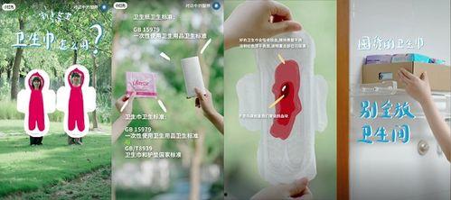 卫生巾的使用视频,轻松掌握正确使用方法