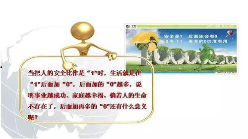 安全警示教育视频,筑牢安全防线,守护生命之光