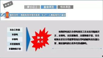 安全警示教育视频,筑牢安全防线,守护生命之光