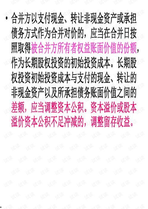 中级会计实务视频,中级会计实务视频课程要点精析
