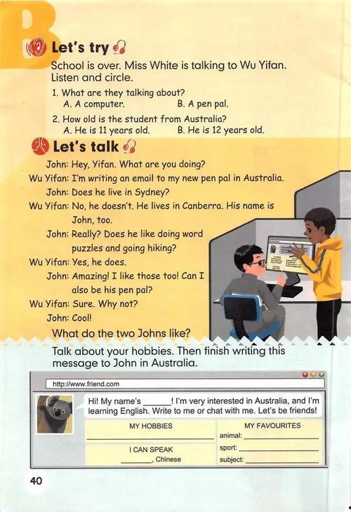 六年级英语辅导视频,六年级英语辅导视频精华概述